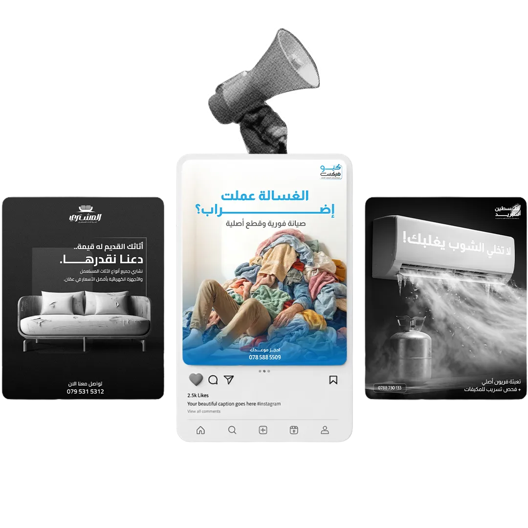 أيقونة تعبر عن خدمات التسويق الرقمي الشامل التي تقدمها شركة إعلانجية