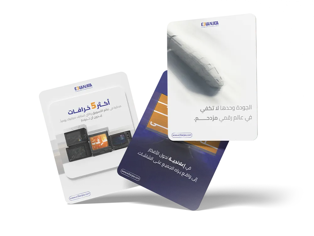إدارة حسابات السوشيال ميديا وإطلاق الحملات الممولة