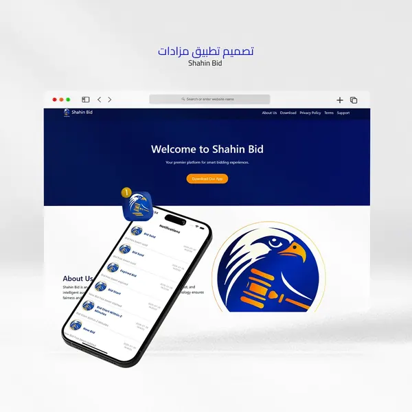 برمجة تطبيق مزايدات
