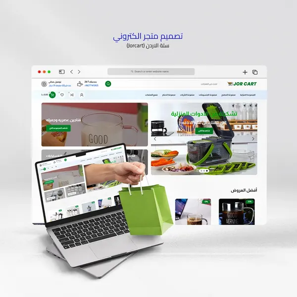 تصميم وبرمجة متجر إلكتروني متكامل واحترافي لزيادة المبيعات عبر الإنترنت