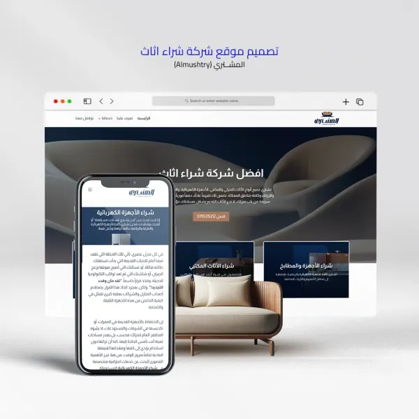 تصميم موقع شركات