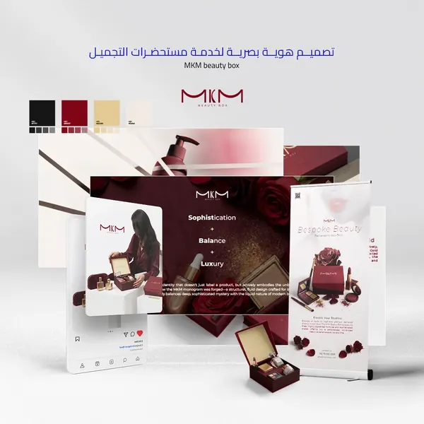 تصميم هوية بصرية فاخرة لعلامة تجارية متخصصة في مستحضرات التجميل العصرية