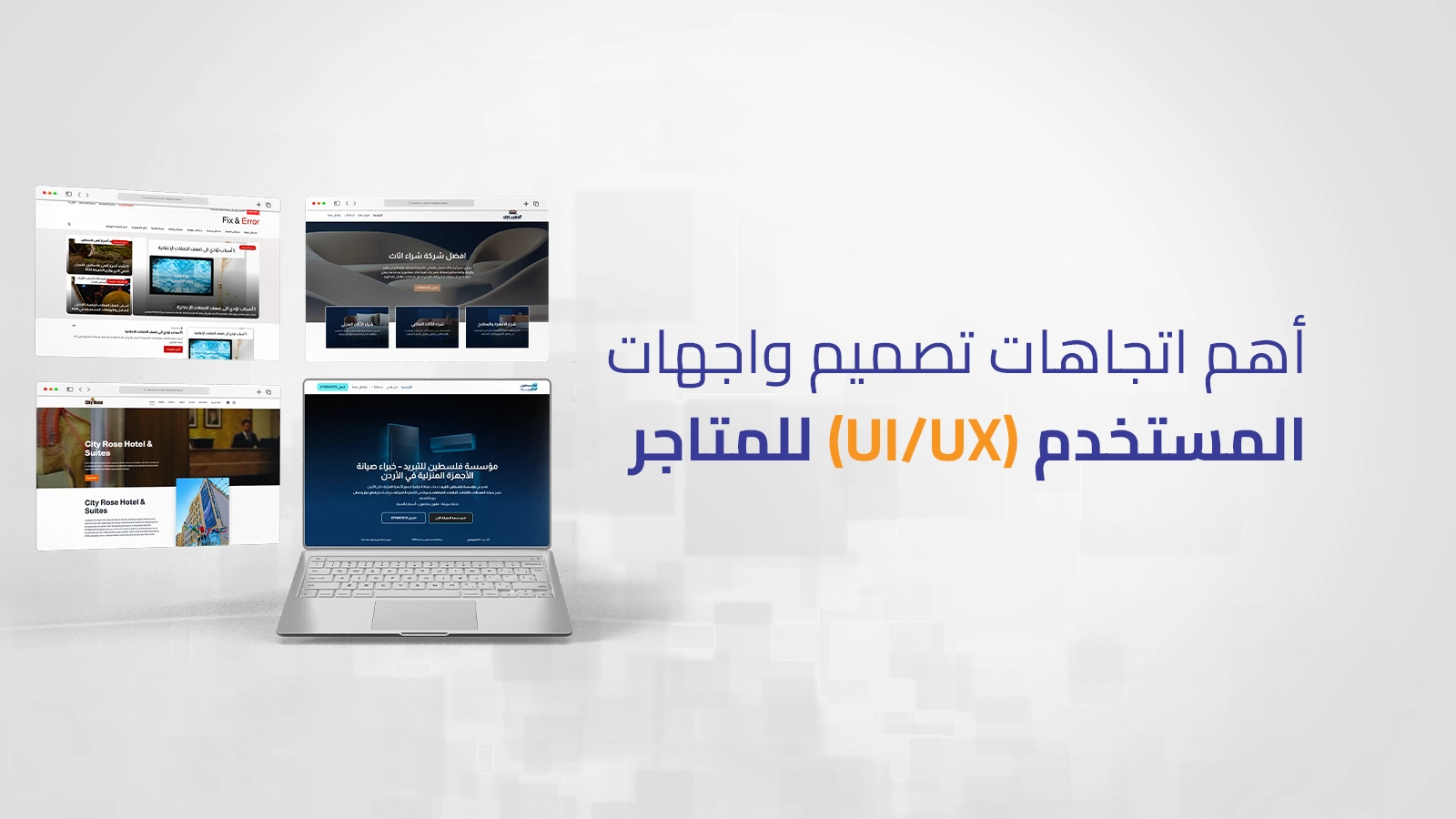 اتجاهات تصميم واجهات المتاجر